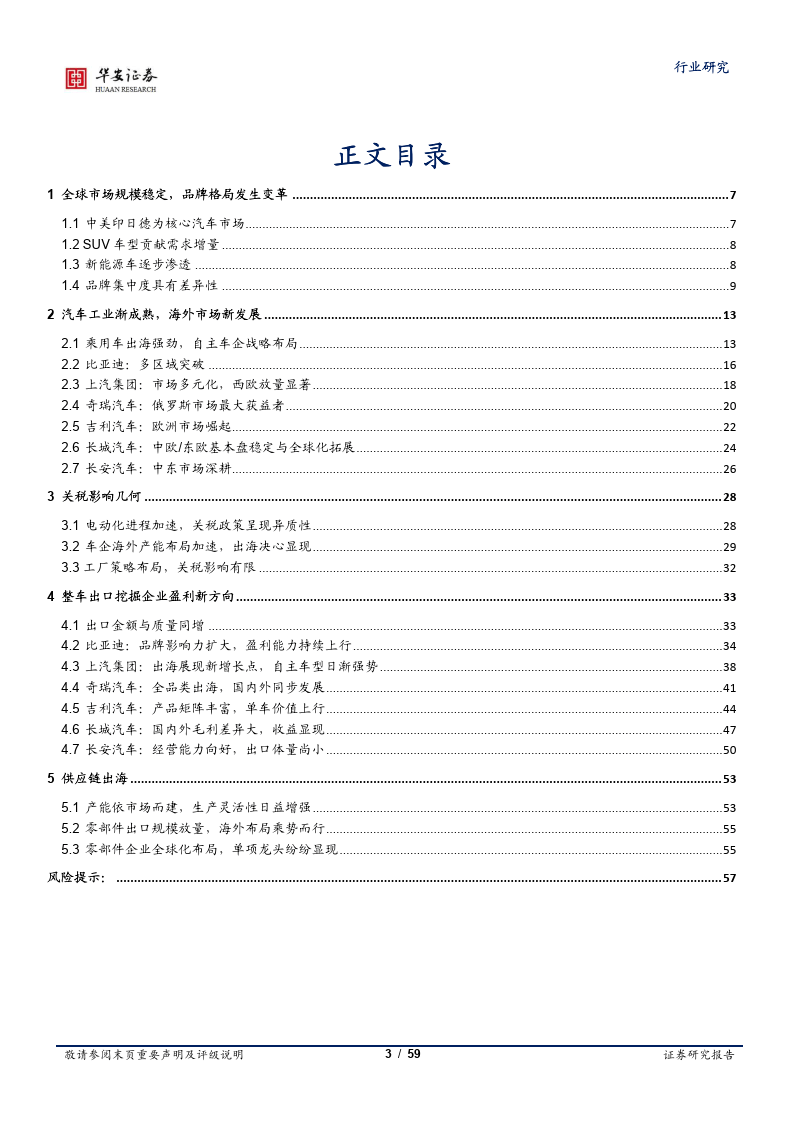 市场调研在全球市场扩展中的应用策略 市场调研在全球市场扩展中的应用策略
