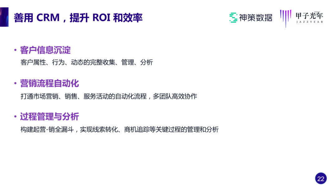 提高团队协作效率的营销自动化工具