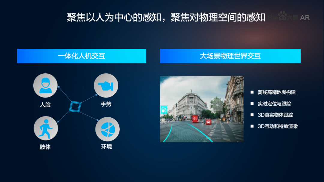 使用AR和VR技术提升移动用户参与度