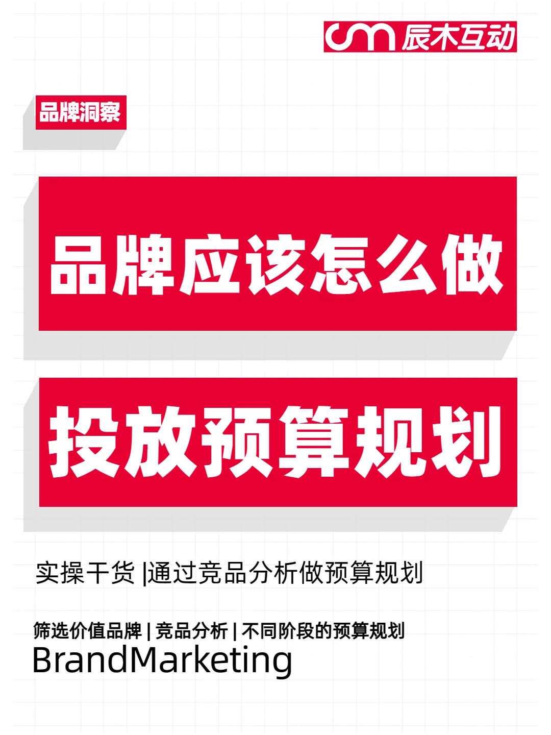 优化营销策略:从竞品中获取关键见解 优化营销策略:从竞品中获取关键见解