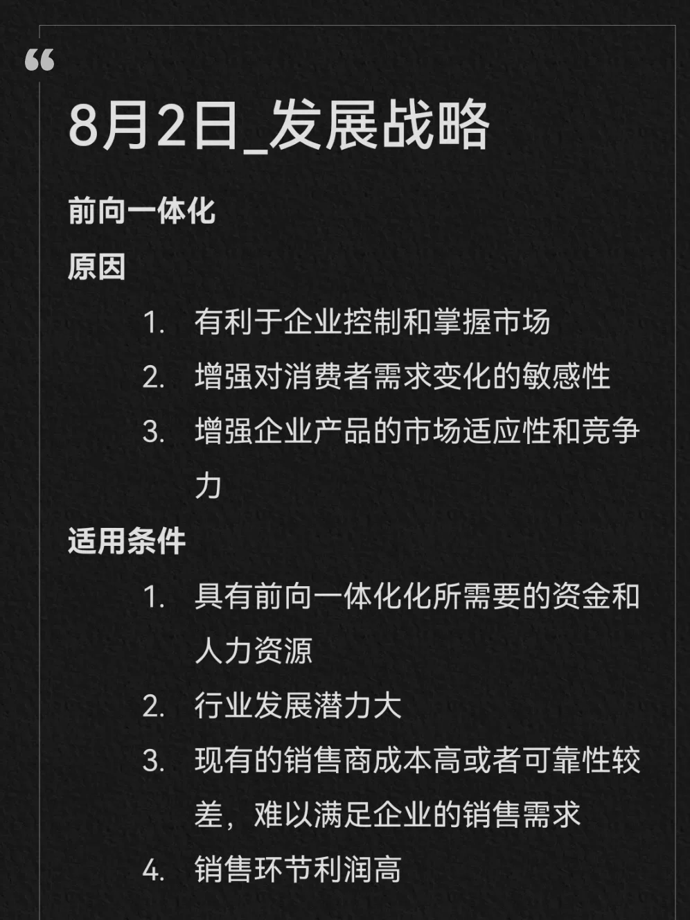 当品牌遇上市场：营销策略推动市场渗透的关键